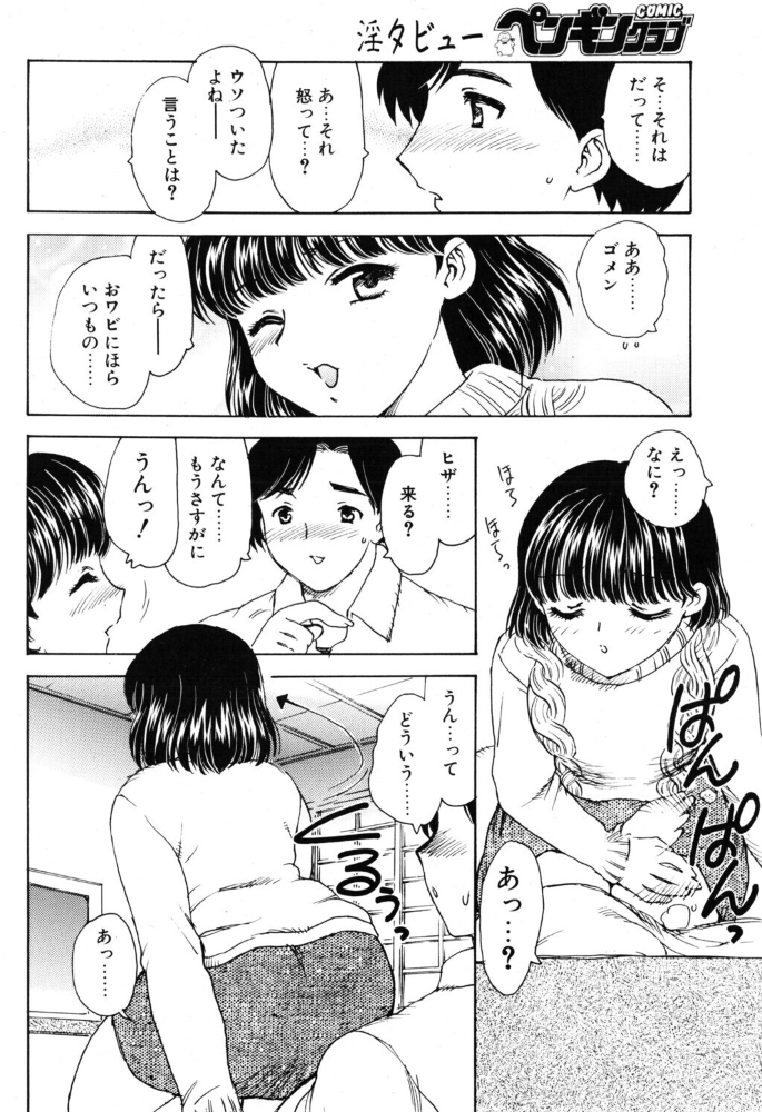 エロ漫画：KOTATU 【飛龍乱】 サンプル画像