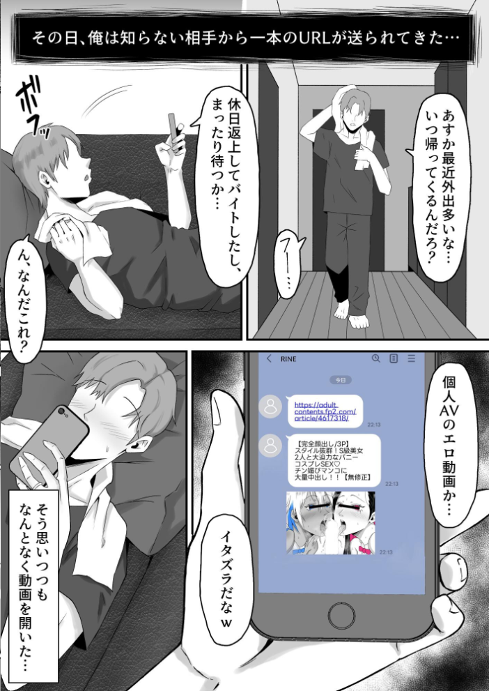 エロ漫画:元ヤン妻、寝取られる 2 【宮本ムガ】 サンプル画像