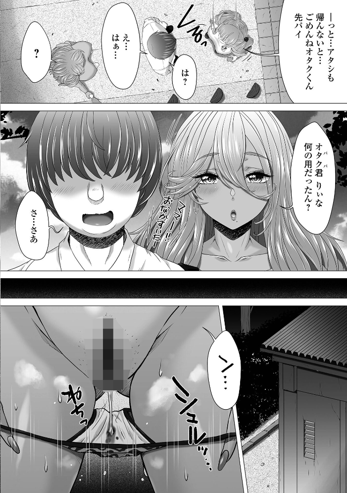 エロ漫画：黄金のソナタXXXその二十六 【YOSHITORA 早乙女もんどのすけ 浮舟籤 屑霧餅 いトう 成瀬川あおば 酢味噌の人 TAMAKIN 一水社編集部】 サンプル画像