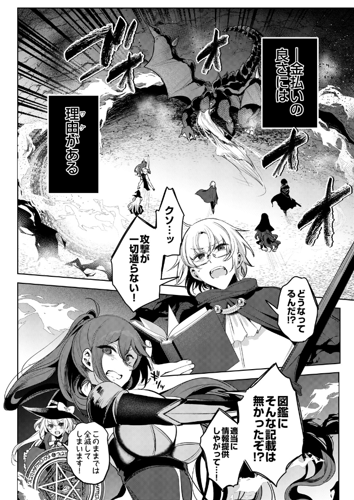 エロ漫画:ざこにゅー!〜ザコになってニューゲーム!?〜 【雨宮ミズキ】 サンプル画像