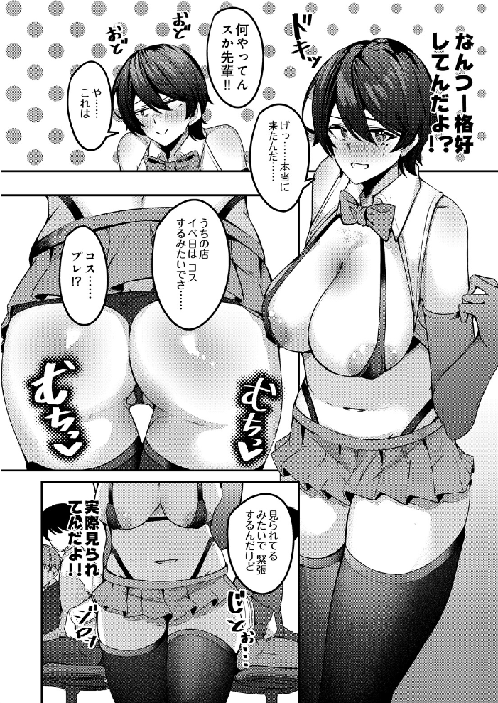 エロ漫画：みなさまあちらにイかれますね 【有葉米太】 サンプル画像