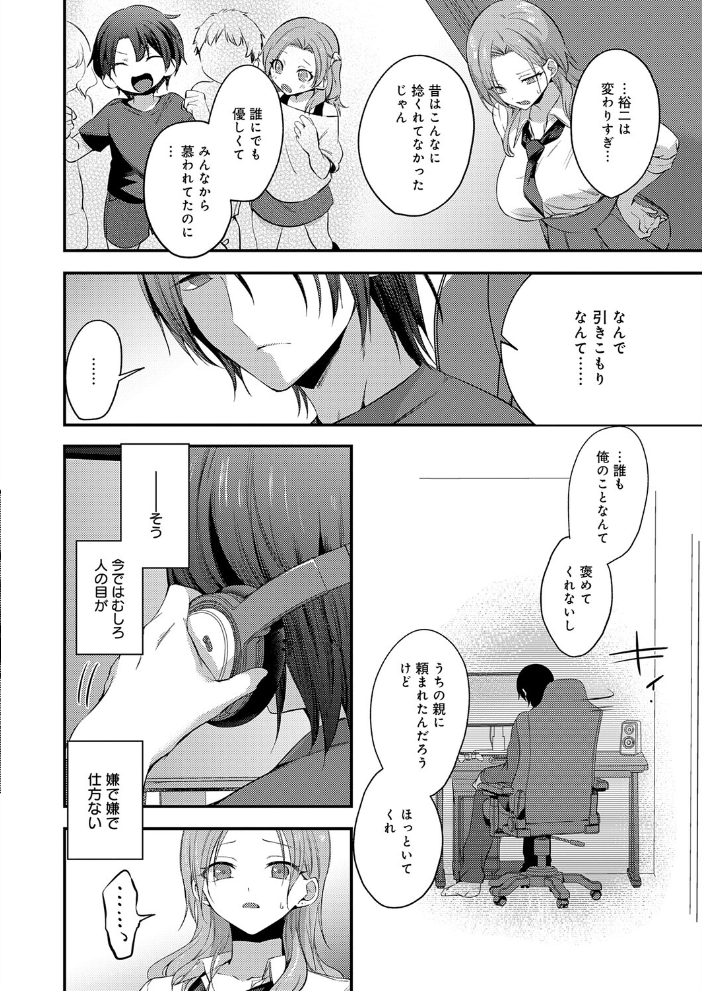 エロ漫画：甘やかしバブりディ 【U-sora】 サンプル画像