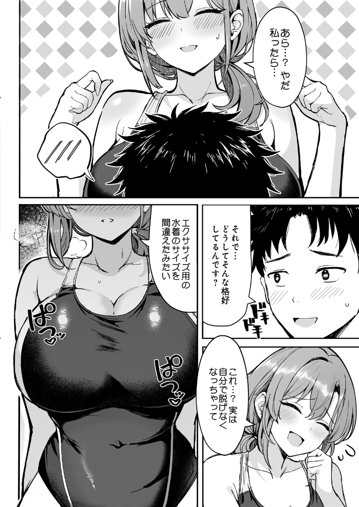 エロ漫画:しおんママと汗だくぬるぬるエクササイズ 【クマ作民三】 サンプル画像