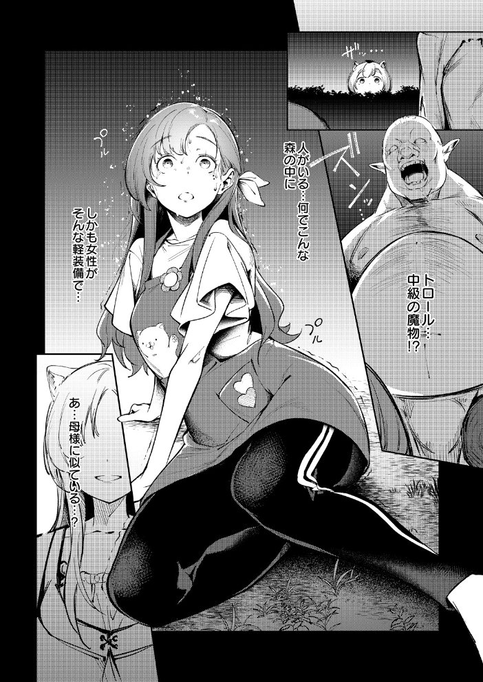 エロ漫画:お姉ちゃん転生!授乳異世界性活 【木山ヒト】 サンプル画像