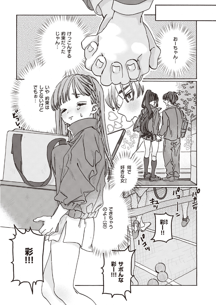 エロ漫画：遠い星を見る-another side- 【7×2】 サンプル画像