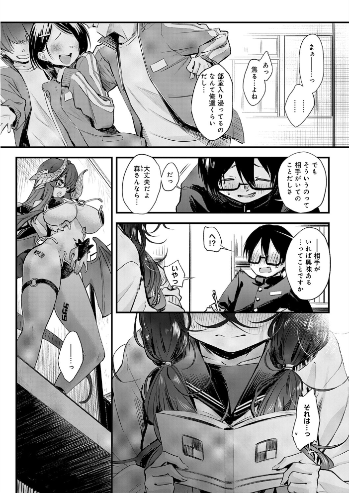 エロ漫画:陰と陰と。 【歯車】 サンプル画像