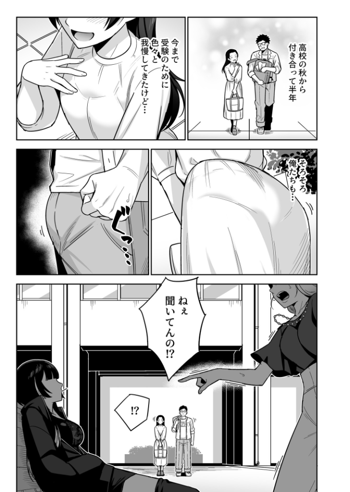 エロ漫画:香坂美織に関わるな(1)【18禁】 【てすったー】 サンプル画像