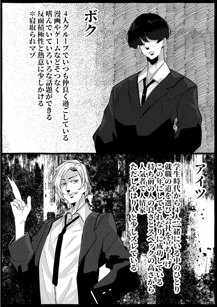 エロ漫画:好きって言ってくれてたのに… -ともだち女子の「好き」は、アイツの雄セックスに塗り替えられた-(1) 【Mr.way】 サンプル画像