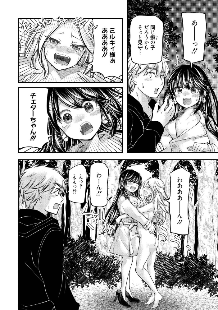 エロ漫画:処女姫〜なぜか童貞しか勇者になれない異世界から来たんですけど〜2【単行本版】【電子限定R18おまけ付き】 【みこくのほまれ】 サンプル画像