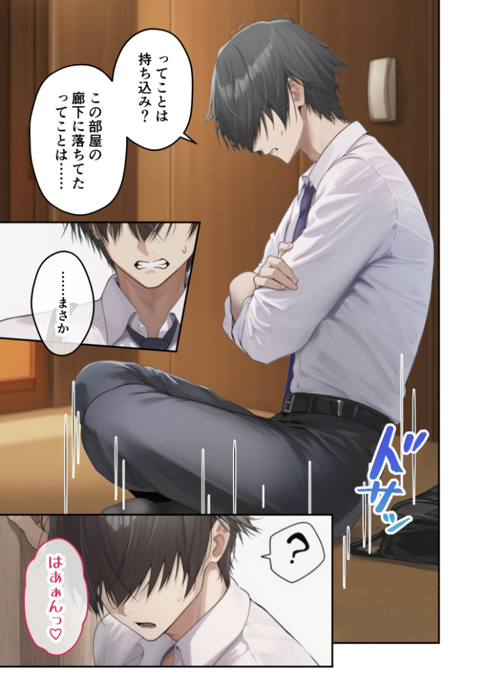 エロ漫画:隣の部屋のオナニー配信者〜ネカフェでお詫びのチン凸生ハメ〜 【ガムイチ】 サンプル画像