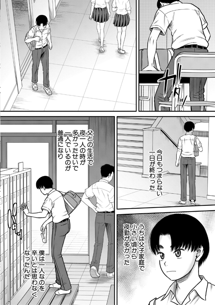 エロ漫画:ご近所お姉さんと4Pってマジ!? 【成島ゴドー MUJIN編集部】 サンプル画像