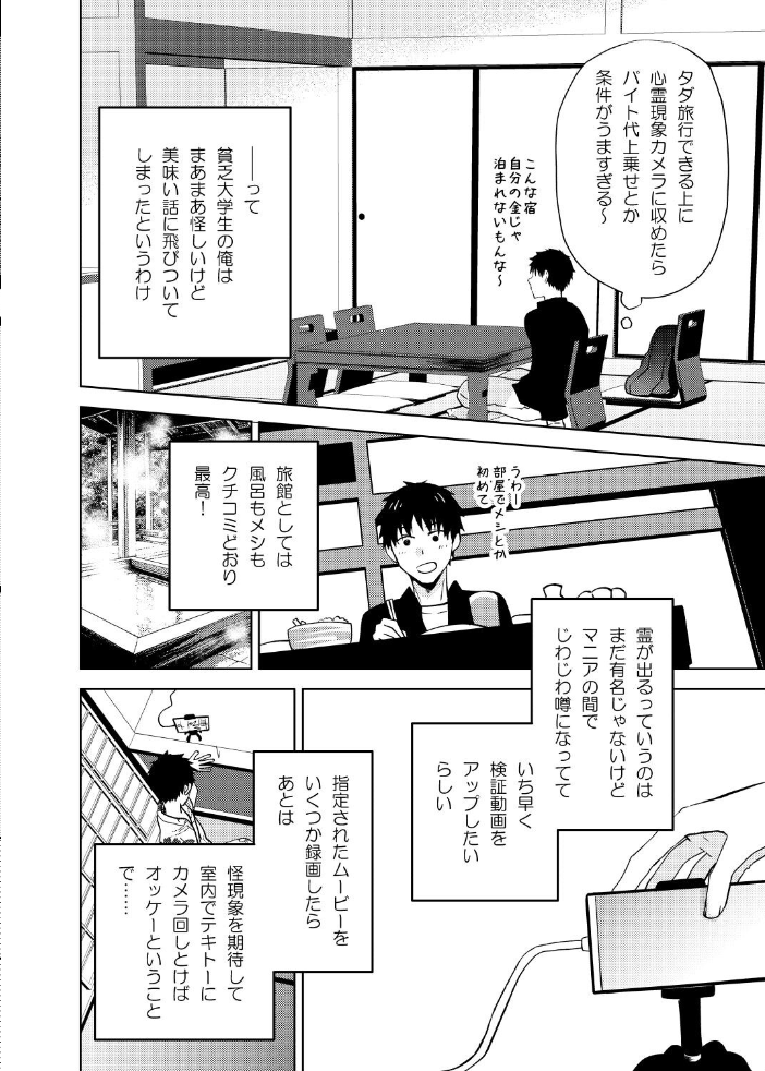 エロ漫画:座敷童子はかわいいだけじゃダメなんです! 【炙浜鯣】 サンプル画像