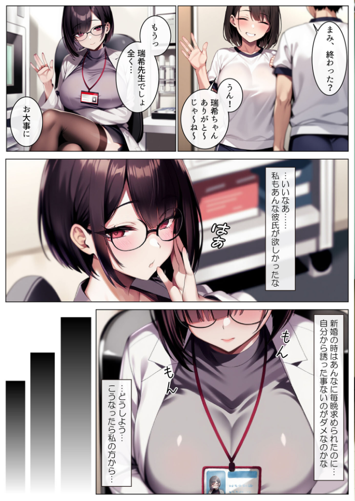 エロ漫画:保健室の先生 治療と言われキモオタチ●ポで発情交尾 モザイク版 【ストラボ あいラビ】 サンプル画像