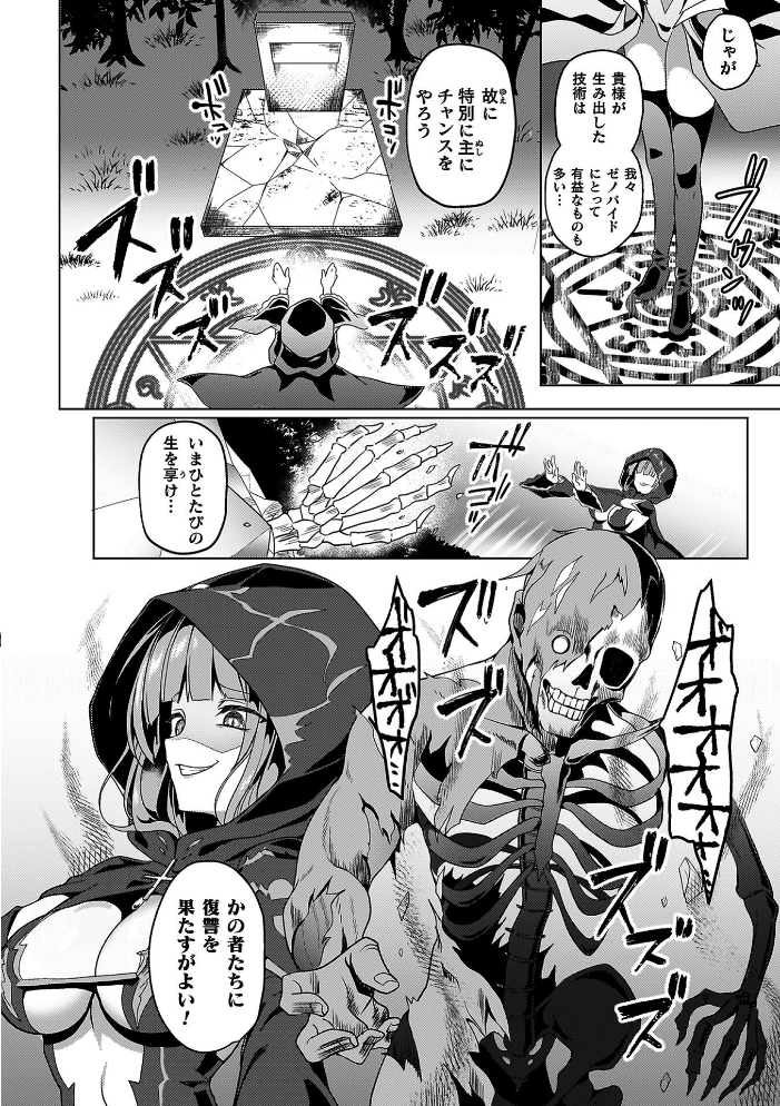 エロ漫画:エデンズリッター 第1章外伝 淫難の巫女姫セシリィ編 THE COMIC 【恋河ミノル Waffle】 サンプル画像