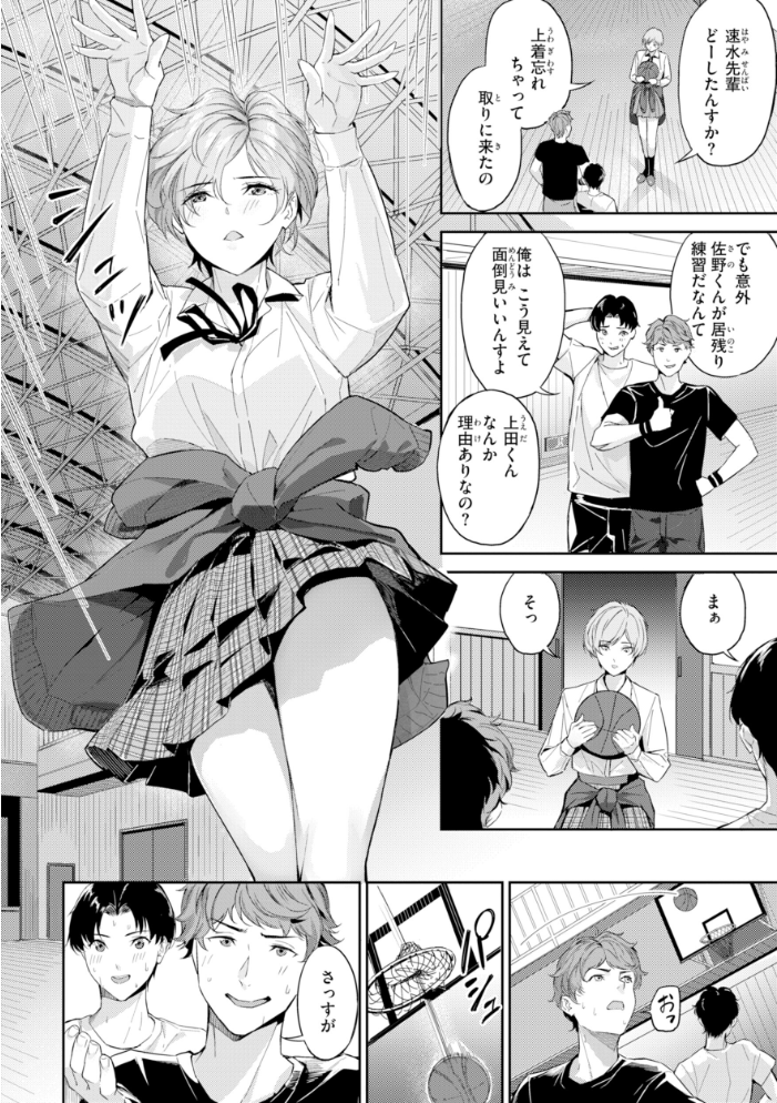 エロ漫画：ツー・オン・ワン【デジタル版限定おまけ付き】 【山石18】 サンプル画像