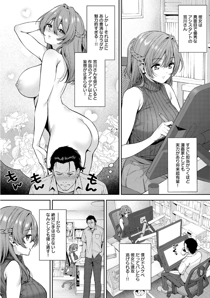 エロ漫画:好きになっても、いいですよ。【デジタル特装版】 【たつか】 サンプル画像