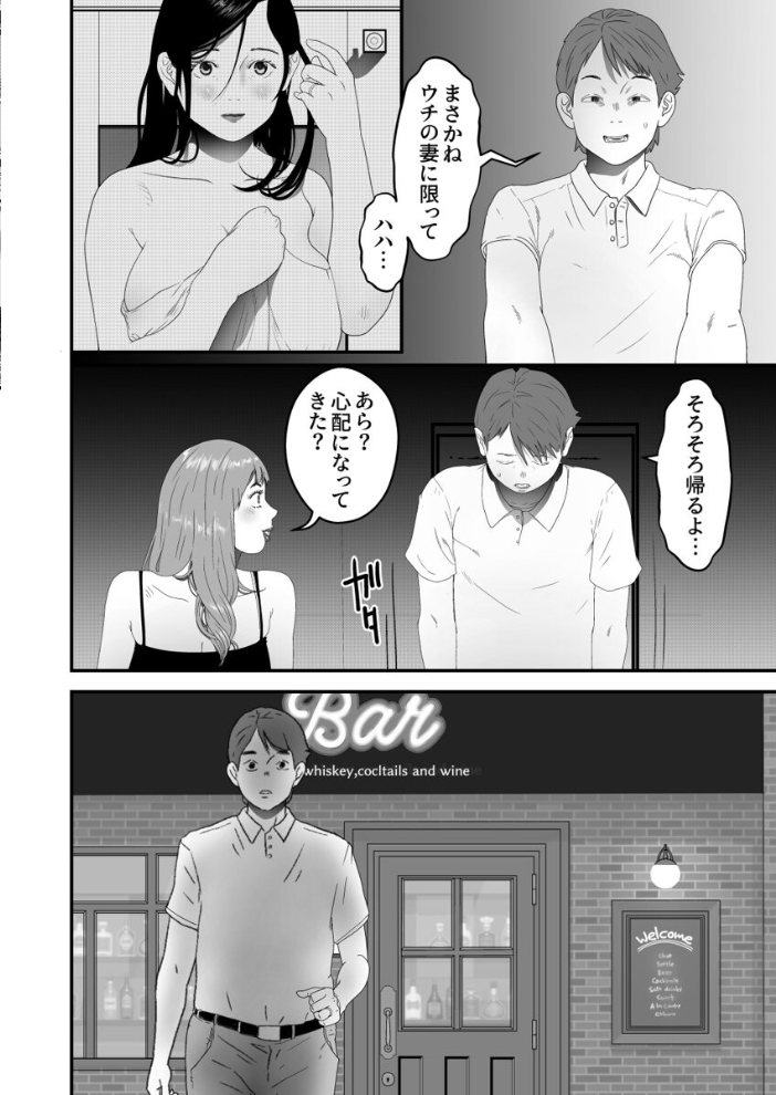 エロ漫画:ご奉仕家政婦、寝取られ調教中。〜夫のためにハメられまくりお仕事ライフ〜 第10巻 【フカサク・フィッシュ】 サンプル画像