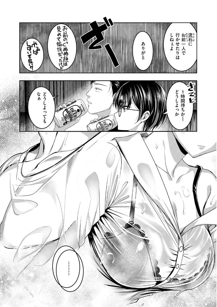 エロ漫画：バス停ふぁっきゅー！ 【平間ひろかず】 サンプル画像