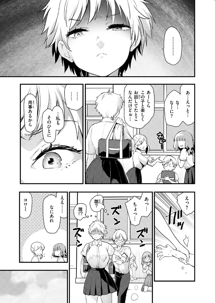 エロ漫画:はぴぱぴ 【もず】 サンプル画像