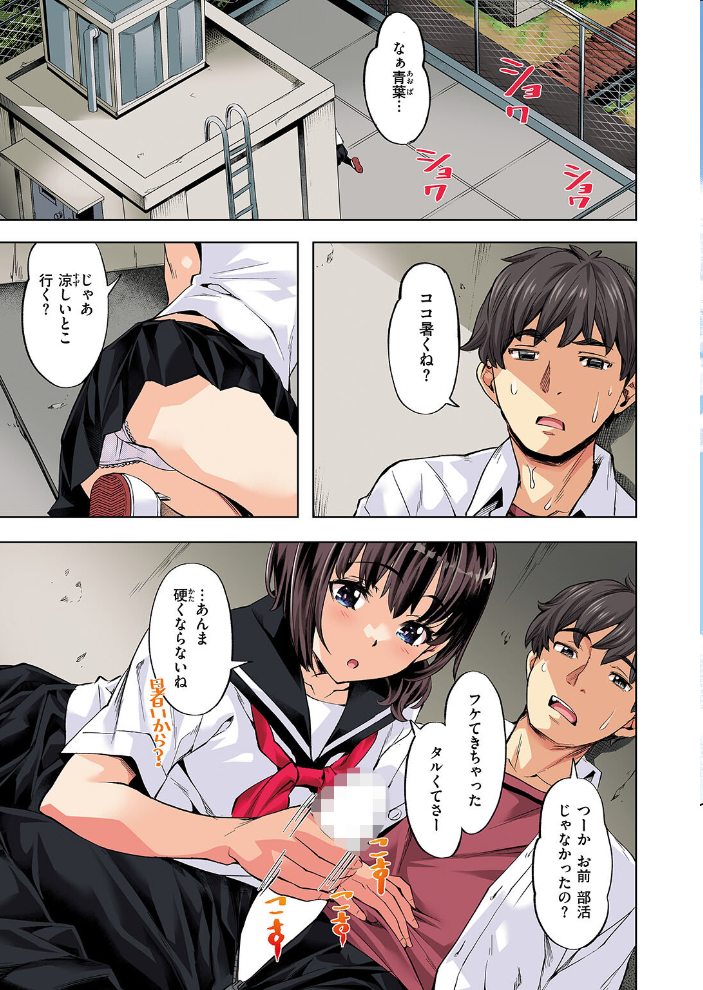 エロ漫画:ラストサマー〜後輩が水着にきがえたら〜【フルカラー版】 【長頼】 サンプル画像