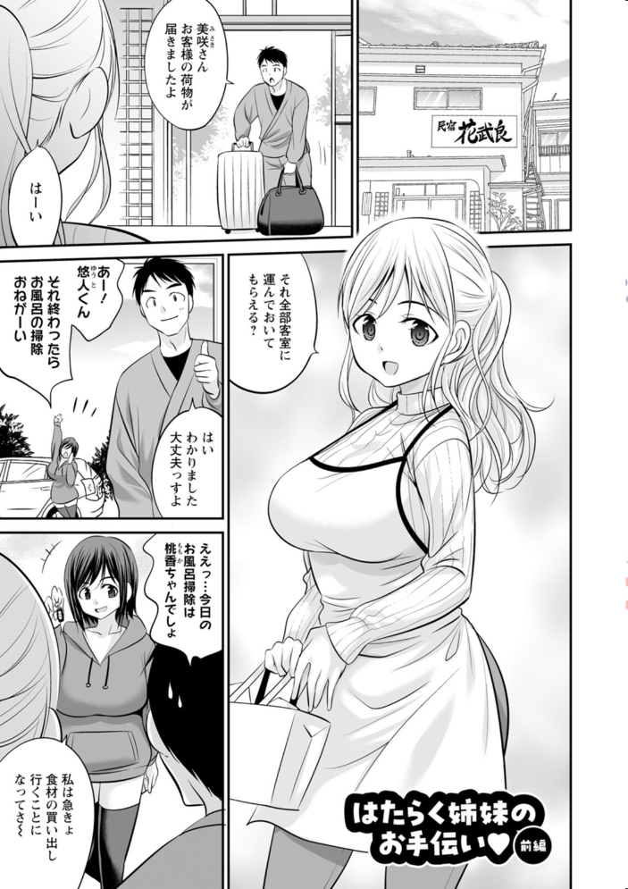 エロ漫画:キミとヤリたいっ!! 【あべつくも】 サンプル画像
