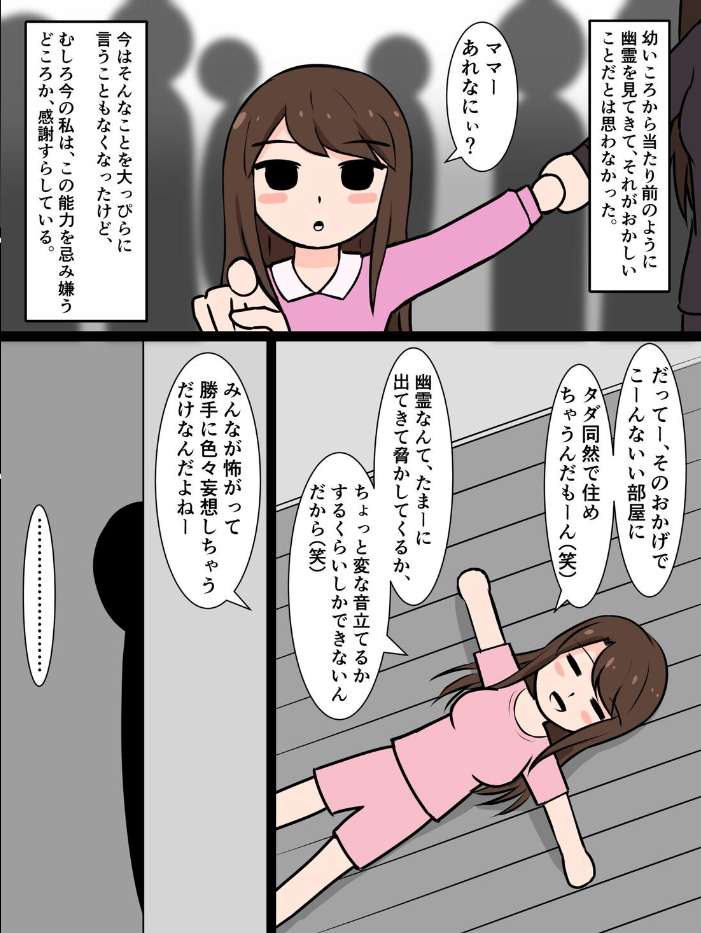 エロ漫画:引っ越し先にいたふたなり幽霊が、私で鬼のようにシコってくる 【さざめき通り】 サンプル画像