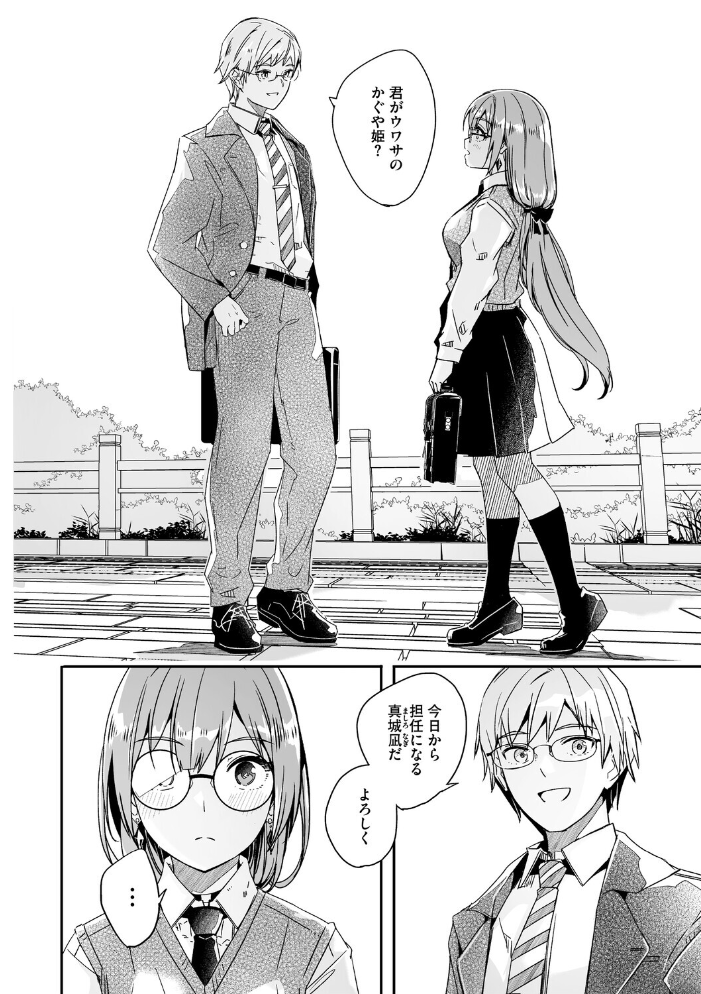 エロ漫画:君は輝く月花のように【単行本版】【デジタル特装版】【FANZA限定】 【ぐすたふ】 サンプル画像