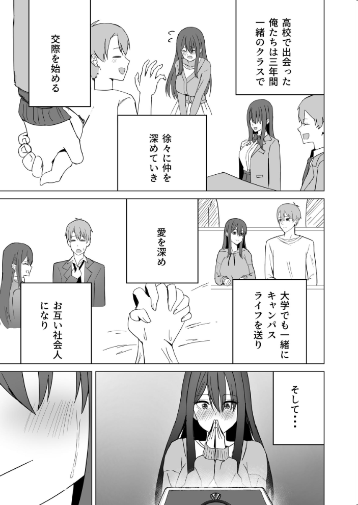 エロ漫画：新婚夫婦は欲求不満【棒消し修正版】 【皐月兎輝】 サンプル画像