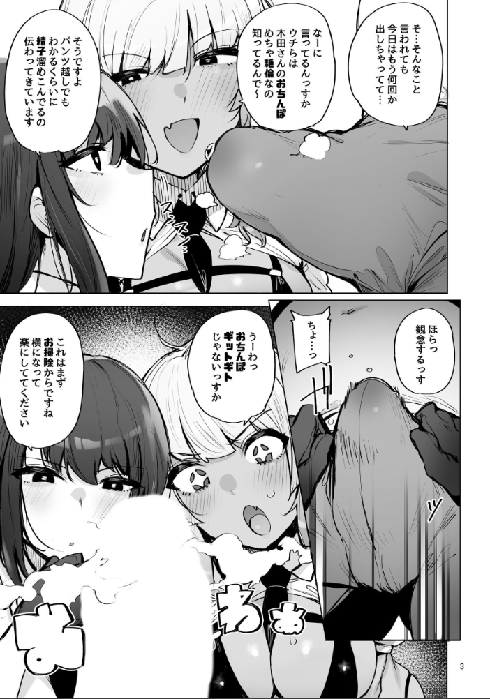 エロ漫画：あなたの種回収します 3 【ワカメさん】 サンプル画像