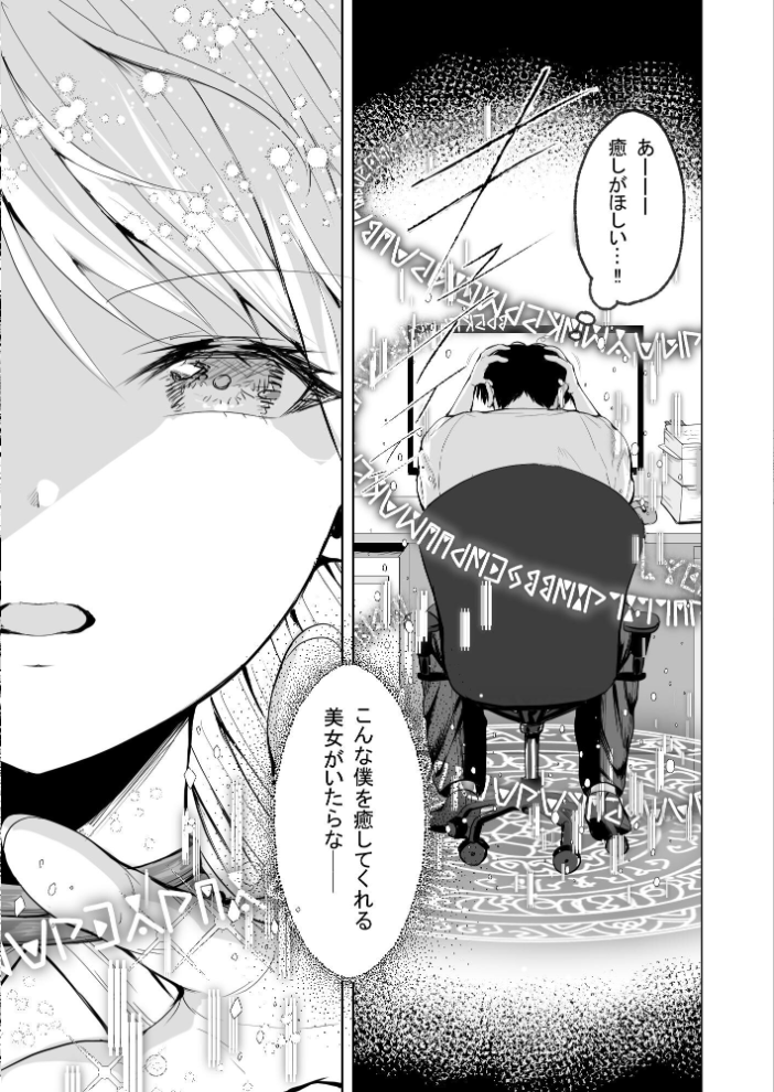 エロ漫画:種馬(救世主)として召喚された異世界でエルフママに甘やかされながらヤリまくる 【ハウメニードリームズ出版 旅口工路】 サンプル画像