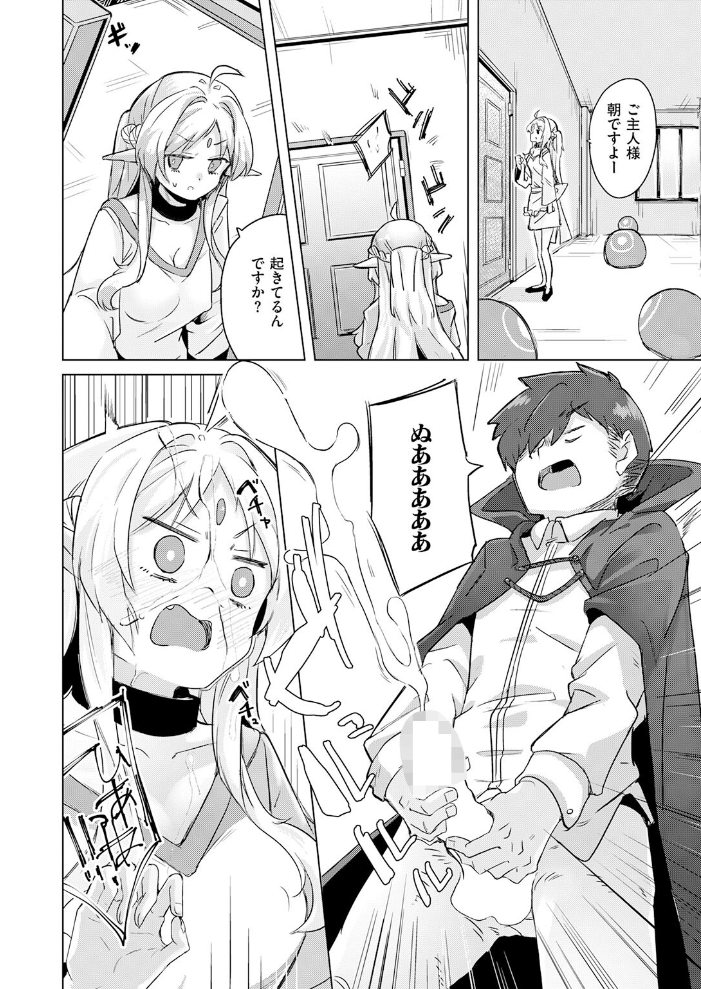 エロ漫画:ホムンクルスの使いかた 【拾次】 サンプル画像