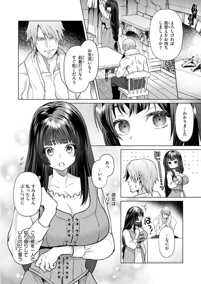 エロ漫画:蒼灯亭の女主人 【椋】 サンプル画像
