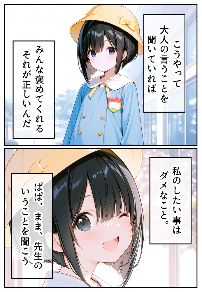 エロ漫画:偽りの優等生 〜先生と一緒の放課後〜 モザイク版 【ンチアーネのアトリエ あいラビ】 サンプル画像