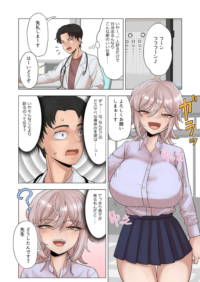 エロ漫画:イクのを知らない金髪ヤンキー、いじめられっ子の逆襲で(24) 【豪放磊落】 サンプル画像