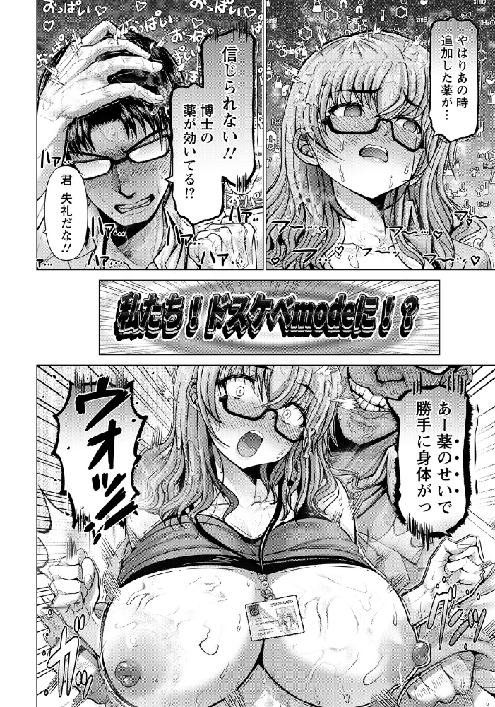 エロ漫画:ポンコツ博士の痴験 【単話】 【大林森】 サンプル画像