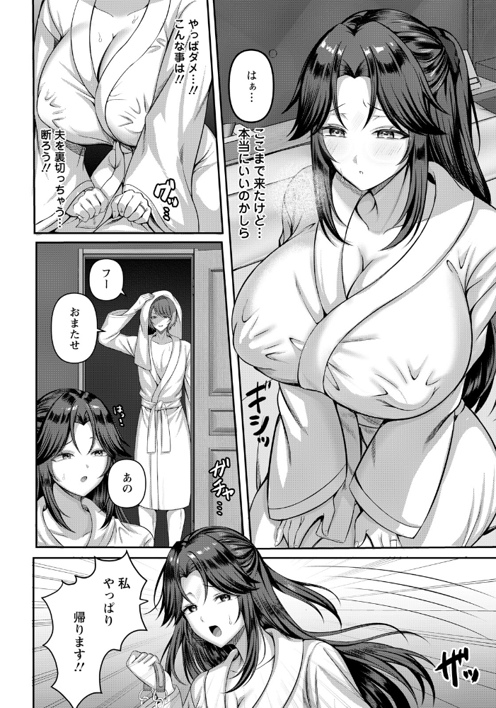 エロ漫画：孤独な情欲 【単話】 【青空なん】 サンプル画像