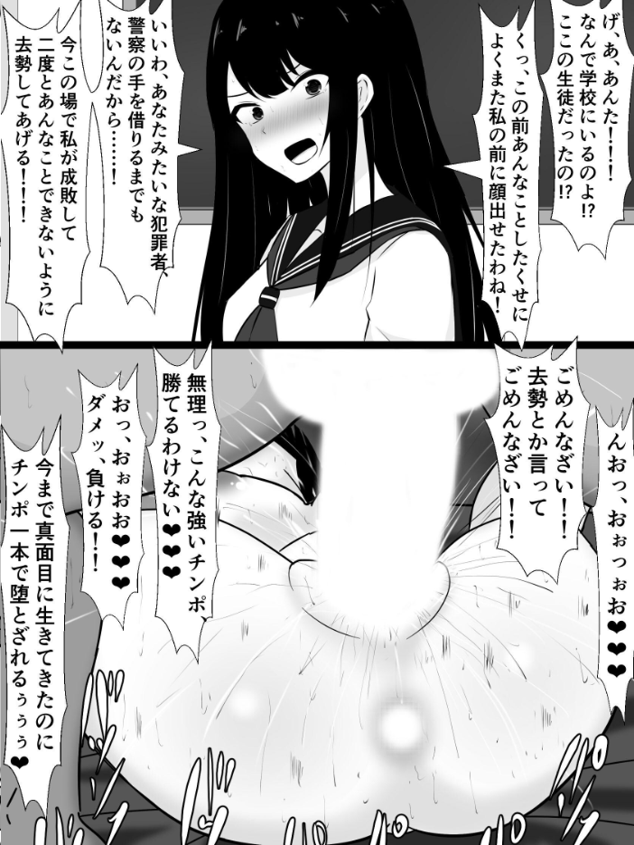 エロ漫画：女の子たちが即堕ち二コマでドチャクソパコられる…………だけ 【さざめき通り】 サンプル画像