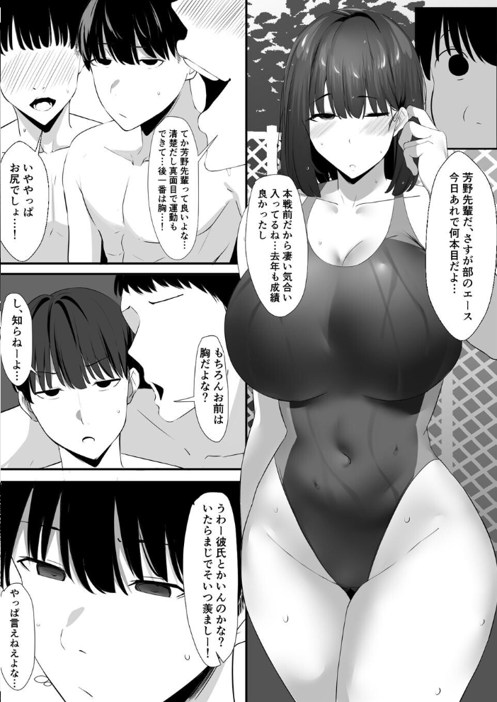 エロ漫画：清楚系年上彼女 元カレに寝取られる。 【うゐしろ】 サンプル画像