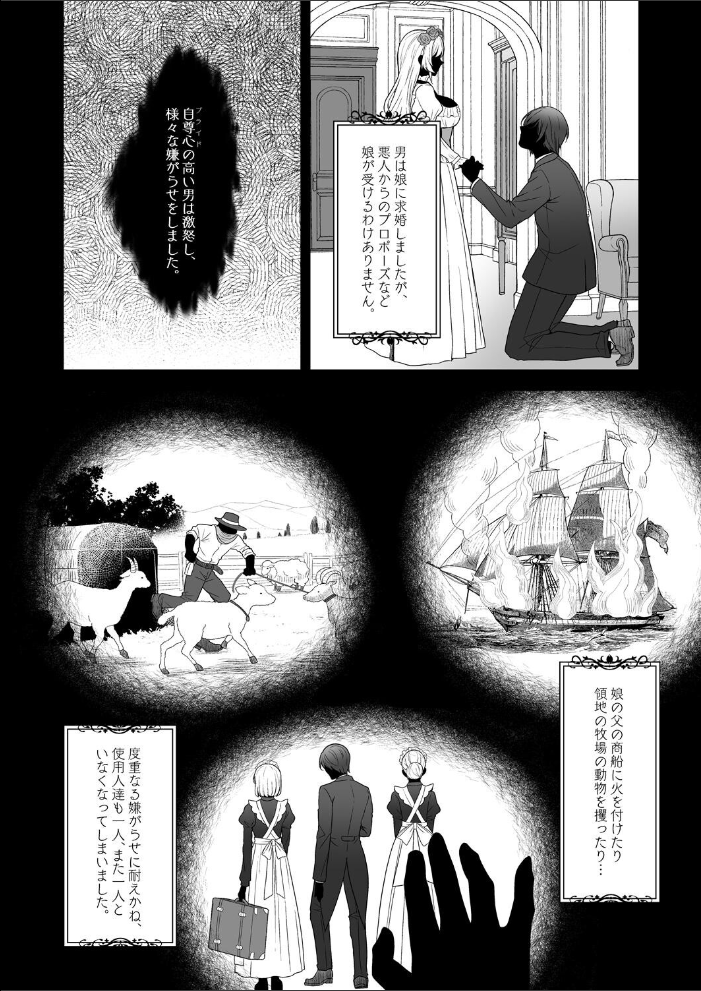 エロ漫画：隷嬢の小夜曲＜セレナーデ＞ 第二楽章 【クロエ】 サンプル画像