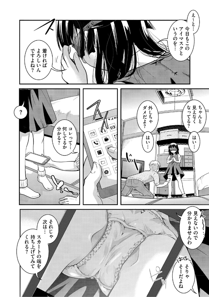 エロ漫画:お嬢様、お手をどうぞ 【いとうえい】 サンプル画像