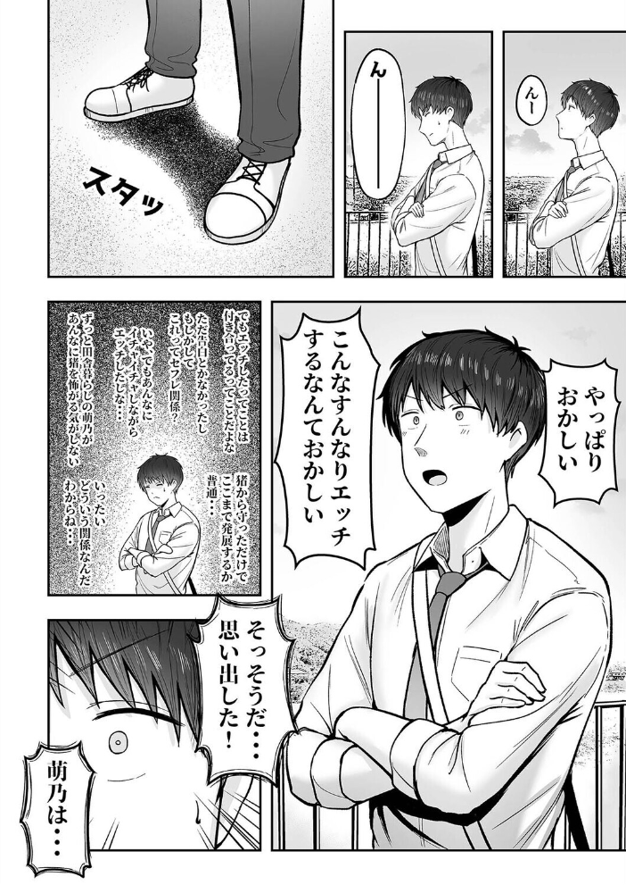 エロ漫画:転校先のド田舎でクラスの彼女候補たちが全員発情期すぎる(2) 【cielo】 サンプル画像