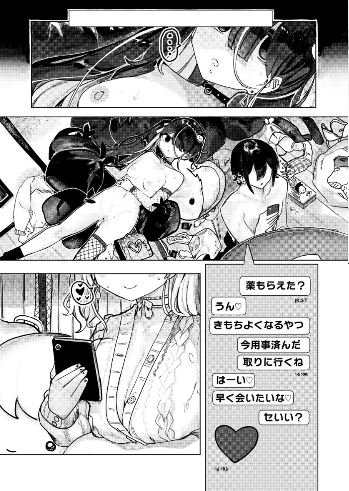 エロ漫画:メンヘラコレクションWhite 【microa】 サンプル画像