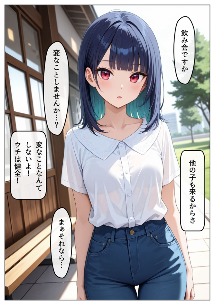 エロ漫画：ヤリサー飲み会〜即堕ち2コマで犯●れる〜 モザイク版 【わがままワークス あいラビ】 サンプル画像