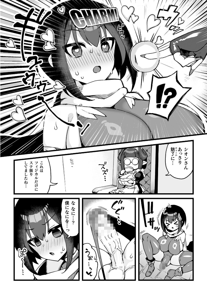 エロ漫画：ふたなり冒険者と子作りダンジョン運営！【単話】 【KATUU】 サンプル画像