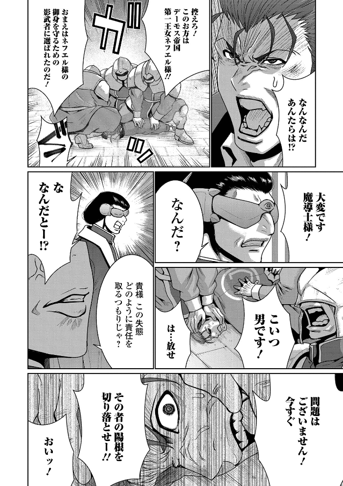 エロ漫画:異界より来る香り 【蒼沼シズマ 一水社編集部】 サンプル画像