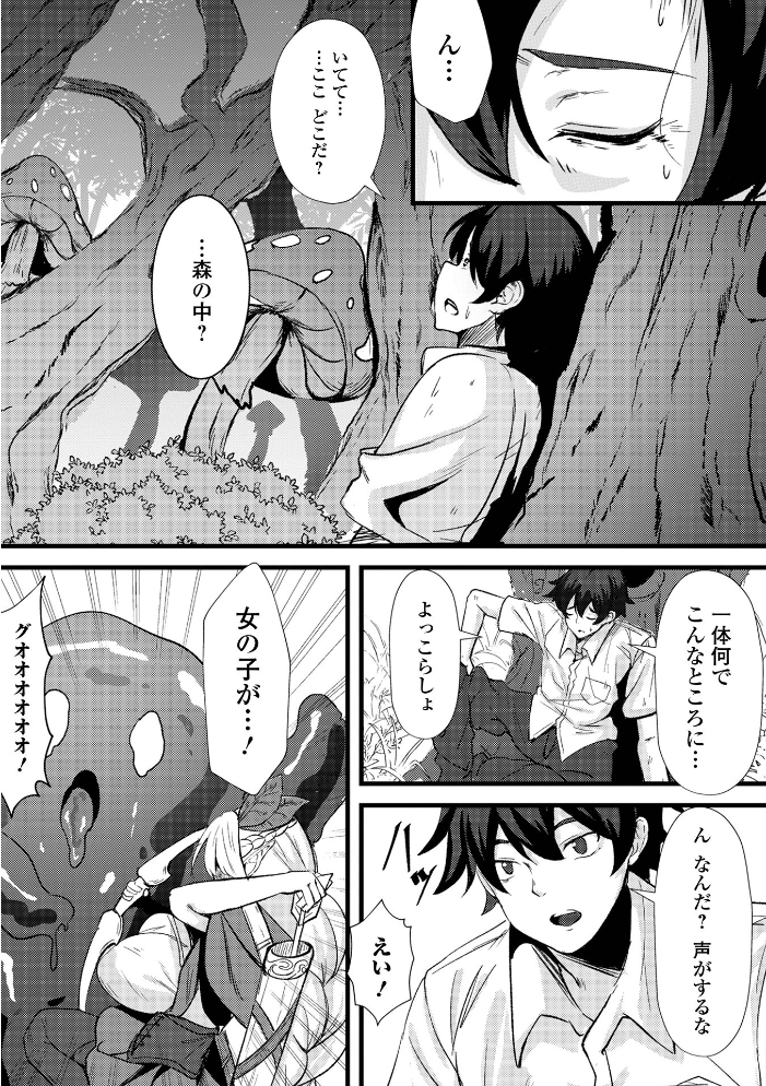 エロ漫画：異世界で、エルフにほどかれる呪いと心 【わいるどきゃっと 一水社編集部】 サンプル画像