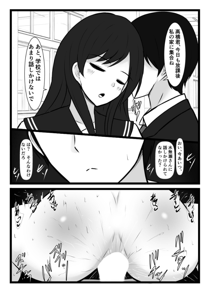 エロ漫画：僕をセフレにしてるあの子が、ポっと出のヤリチン男子なんかに堕ちるわけない 【さざめき通り】 サンプル画像
