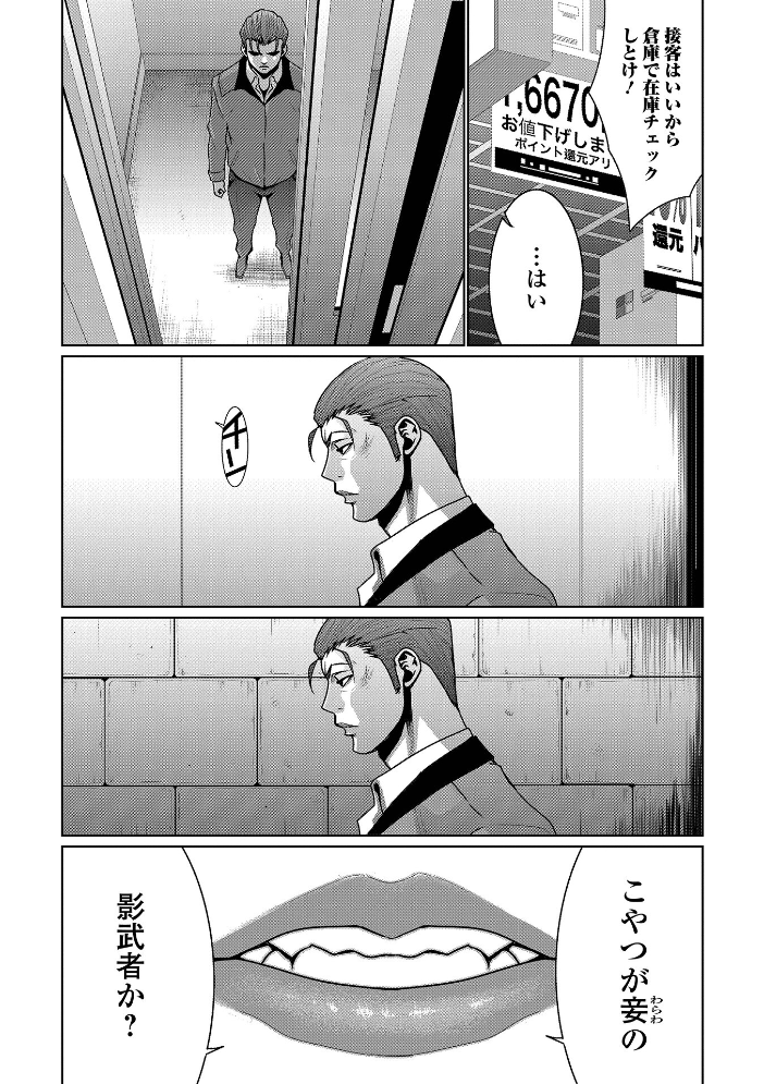 エロ漫画：WEB配信転生ものアンソロジー 転生したら交合しちまった件 第9巻 【ももやまかねちち 蒼沼シズマ 八手美以菜 菅野たかし ぱょちょ TAMAKIN 一水社編集部 わいるどきゃっと】 サンプル画像