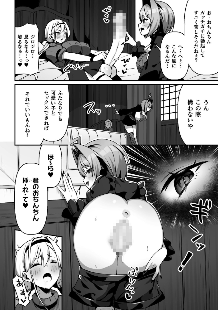 エロ漫画:二次元コミックマガジン ふたなり催淫暗示 あなたがパパになるんだよ?Vol.1 【織衣紡蓮 ナポパス スコルペーナ KATUU】 サンプル画像