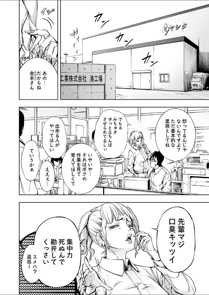 エロ漫画:ボクと便器ちゃん 【空想】 サンプル画像